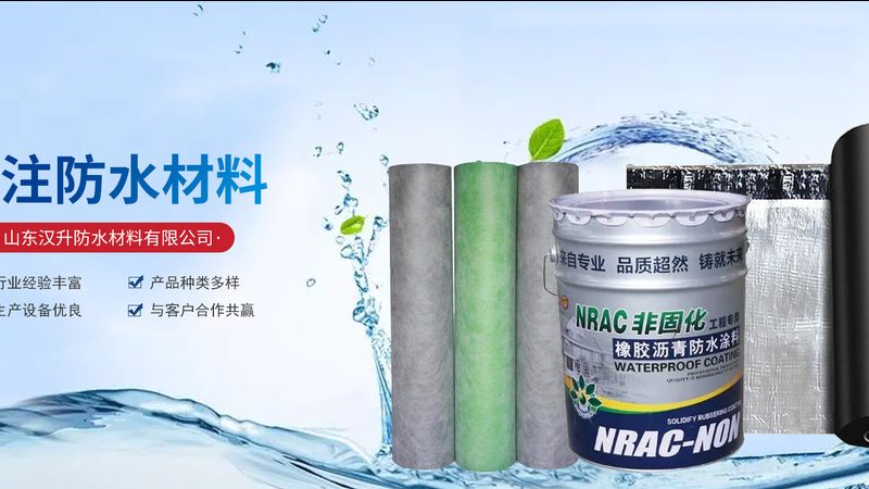水性聚氨酯防水涂料安装流程详解